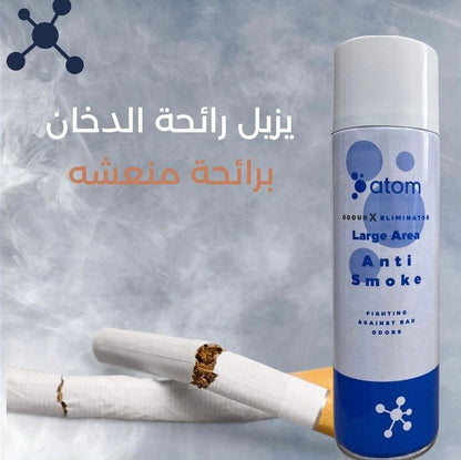 Atom Odour X Elimination Large Area