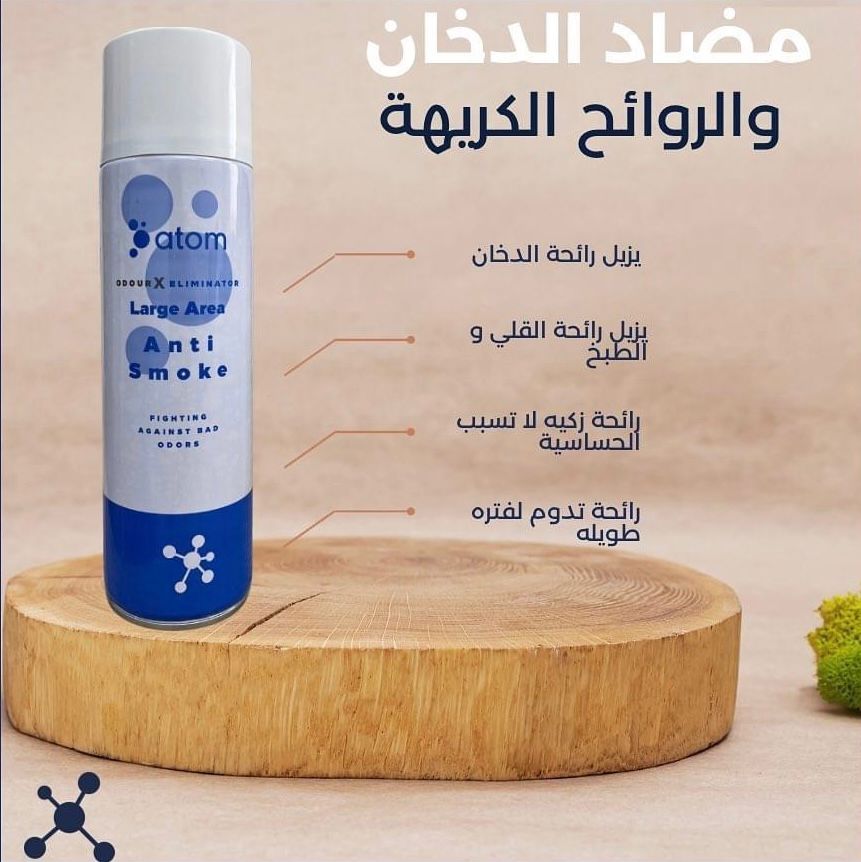 Atom Odour X Elimination Large Area
